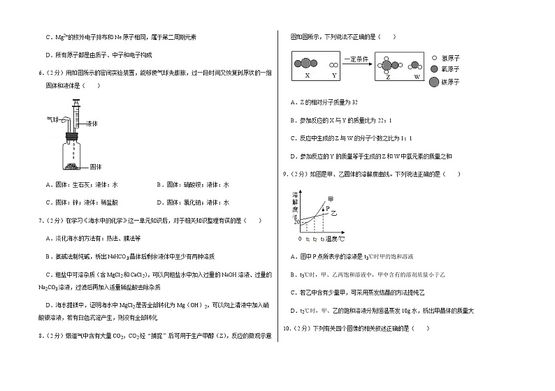 2021-2022学年第一学期期末考试九年级化学试卷 (20)第2页