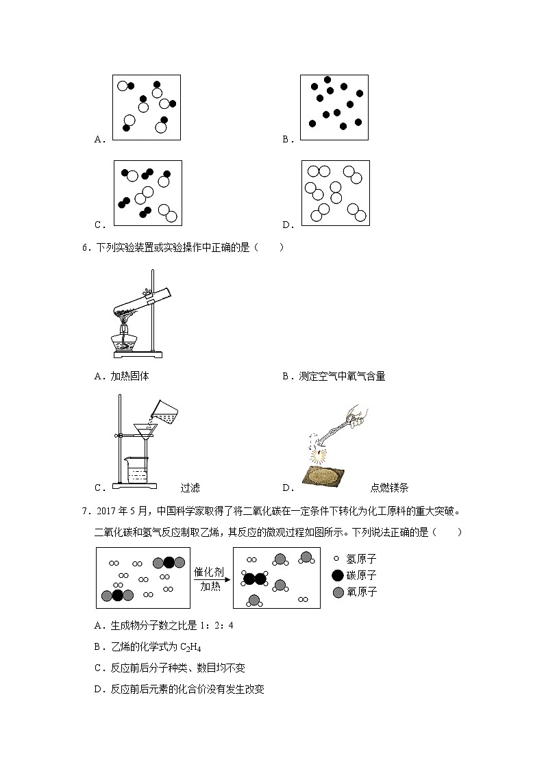 广东省广州市黄埔区2021-2022学年九年级上学期期中考试化学试卷（word版 含答案）第2页