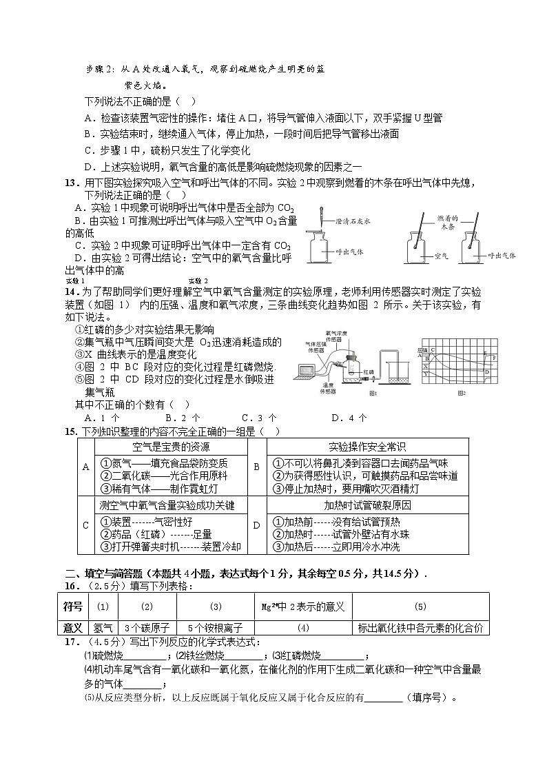 湖北省宜昌市第五中学2021-2022学年九年级上学期期中检测化学试题（word版 含答案）第2页