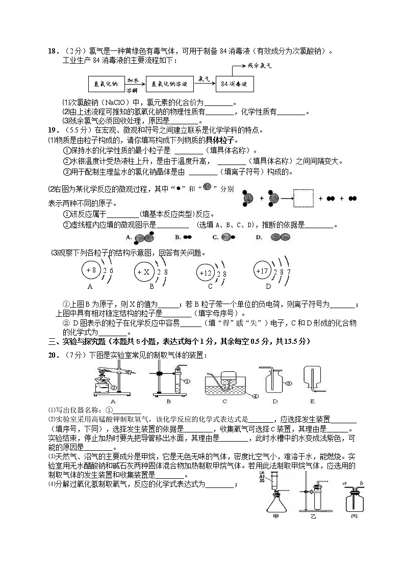 湖北省宜昌市第五中学2021-2022学年九年级上学期期中检测化学试题（word版 含答案）第3页
