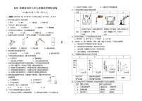 湖北省宜昌市第九中学2021-2022学年九年级上学期期中考试化学试题（word版 含答案）