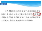 人教版九年级上册 第一单元 走进化学世界 课题2 化学是一门以实验为基础的科学课件PPT