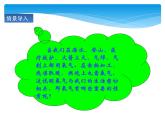 人教版九年级上册 第二单元 我们周围的空气 课题2 氧气课件PPT