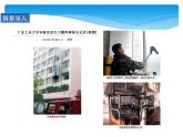 人教版九年级上册 第一单元 走进化学世界 课题3 走进化学实验室课件PPT