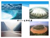 人教版九年级上册 第四单元 自然界的水 课题1 爱护水资源课件PPT