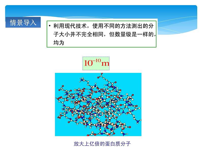 第3课时 有关相对分子质量的计算第4页