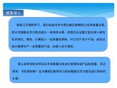 人教版九年级上册 第五单元 化学方程式 课题3 利用化学方程式的简单计算课件PPT