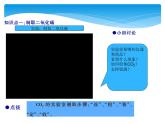 人教版九年級(jí)上冊(cè) 第六單元 碳和碳的氧化物 實(shí)驗(yàn)活動(dòng)2 二氧化碳的實(shí)驗(yàn)室制取與性質(zhì)課件PPT
