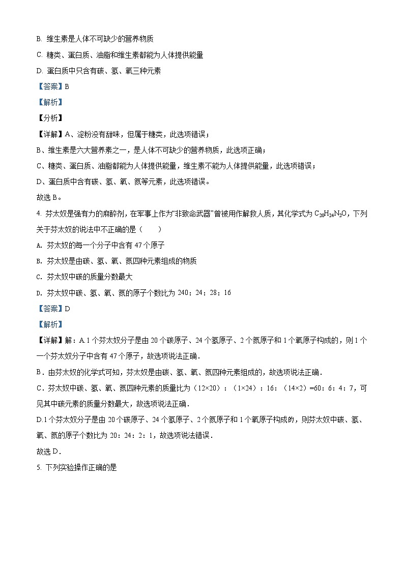 2020年河北省石家庄市裕华区石家庄外国语中考模拟化学试题02
