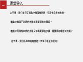 3.2.2 海水晒盐第二课时（课件）-九年级化学鲁教版全一册同步精品课堂（五·四学制）(共14张PPT)