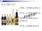 判斷溶液酸堿性的強(qiáng)弱課件PPT