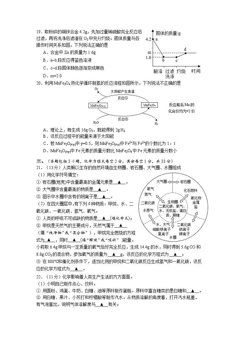 2020年江苏省扬州市广陵区中考一模化学试题（含答案）03