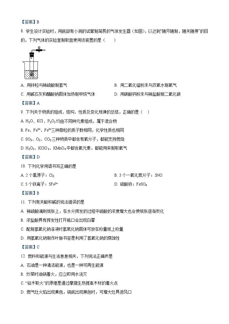 2021年广东省汕头市濠江区中考一模化学试题第3页