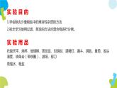 实验活动_8_粗盐中难溶性杂质的去除课件PPT