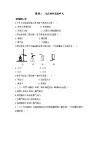 九年级上册课题2 二氧化碳制取的研究达标测试