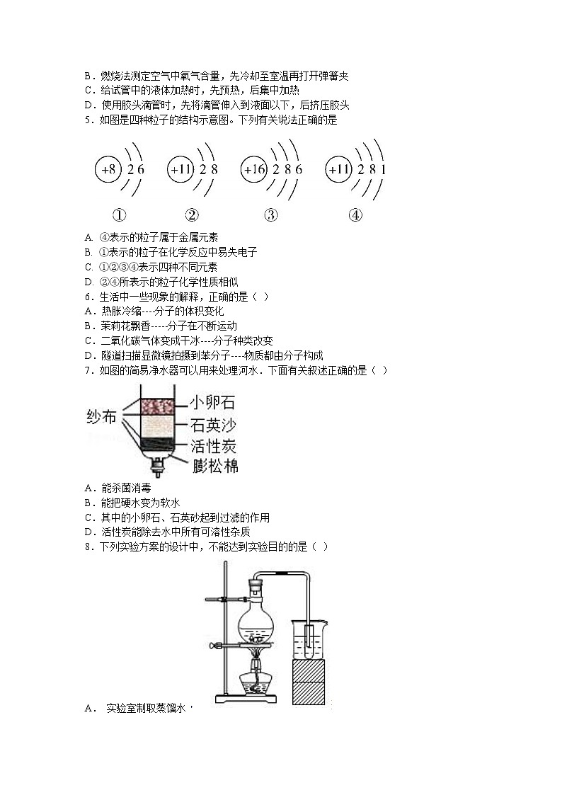 辽宁省朝阳市2021-2022学年九年级上学期期中化学试题（word版 含答案）02