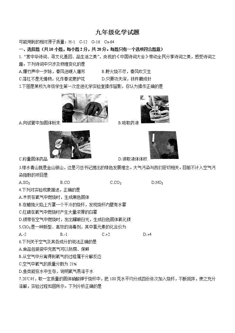 江苏省宿迁市泗洪县2021-2022学年九年级上学期期中化学试题（word版 含答案）01