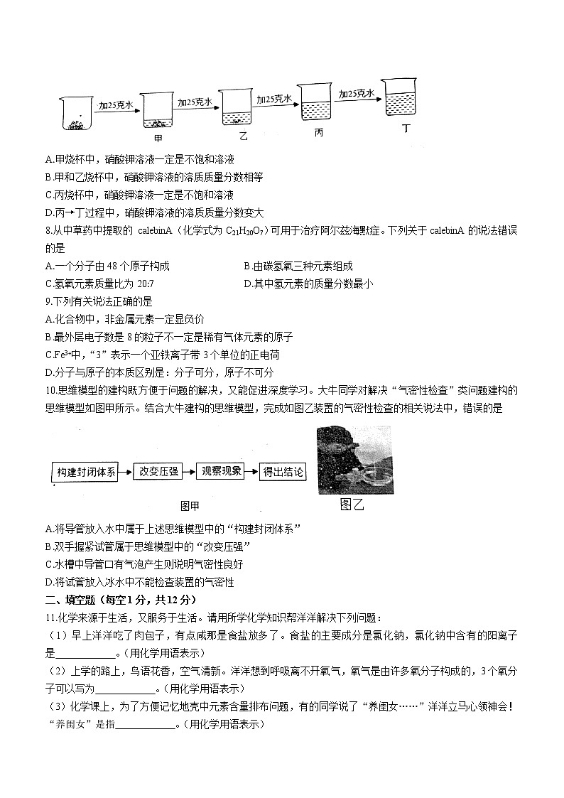 江苏省宿迁市泗洪县2021-2022学年九年级上学期期中化学试题（word版 含答案）02