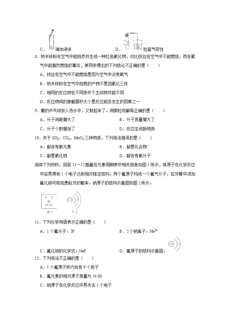 江苏省昆山市、太仓市、常熟市、张家港市2021-2022学年九年级上学期期中考试化学【试卷+答案】第2页