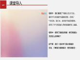 3.3.1 海水制堿第一課時（課件）