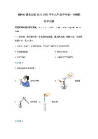 2021年湖北省黄冈市城东五校中考一模化学试卷（含答案）