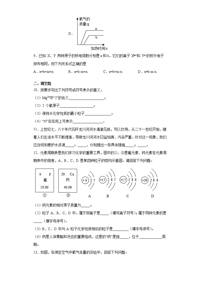贵州省铜仁市石阡县2021-2022学年九年级上学期期中化学试题（word版 含答案）03
