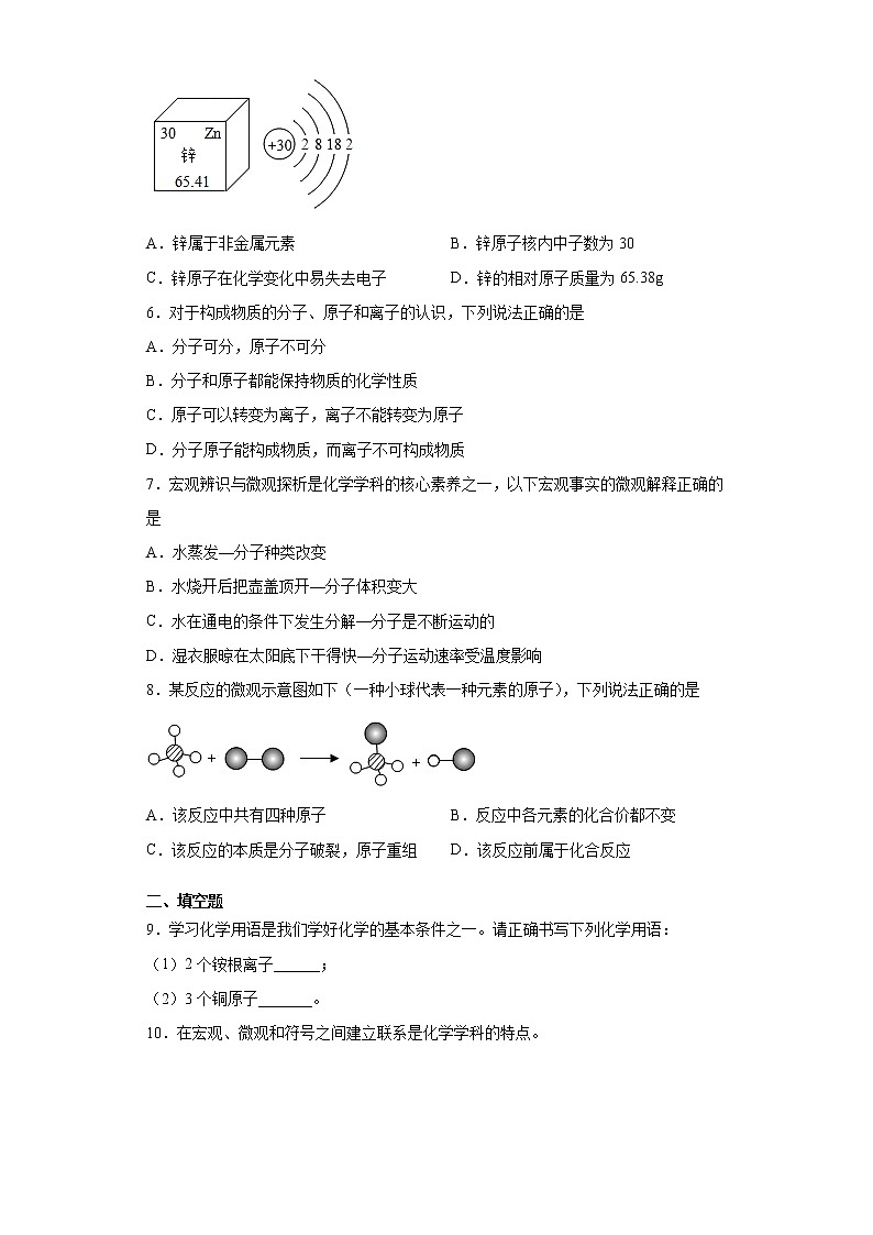 贵州省毕节市七星关区2021-2022学年九年级上学期期中化学试题（word版 含答案）02