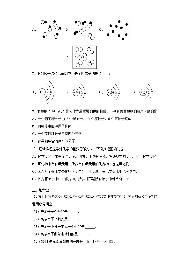 甘肃省平凉市庄浪县2021-2022学年九年级上学期期中化学试题（word版 含答案）02