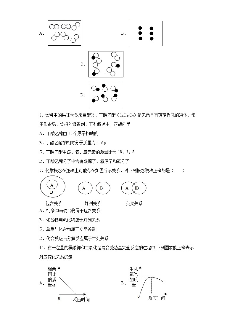 福建省龙岩市新罗区2021-2022学年九年级上学期期中化学试题（word版 含答案）第2页
