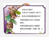 鲁教初中化学九下《第八单元  第1节 海洋化学资源》课件PPT