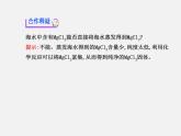 鲁教初中化学九下《第八单元  第1节 海洋化学资源》课件PPT