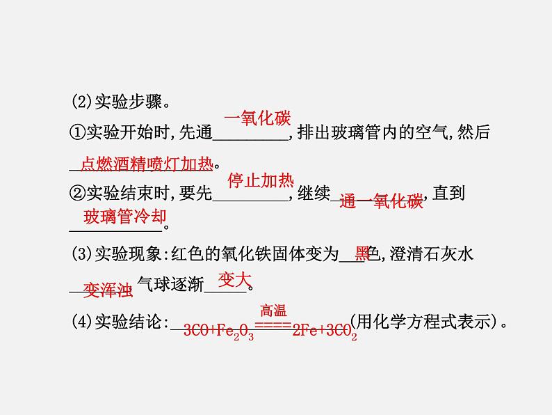 鲁教初中化学九下《第九单元  第1节 常见的金属材料》课件PPT08