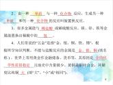 第八单元 课题2 第1课时 金属与氧气、酸的反应 课件
