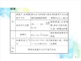 第八单元 课题2 第1课时 金属与氧气、酸的反应 课件