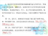 第八单元 课题2 第2课时 金属活动性顺序 课件