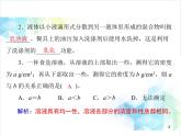 第九单元 课题1 溶液的形成 课件