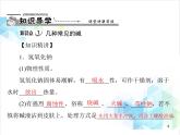 第十单元 课题1 第2课时 常见的碱 课件
