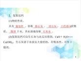 第十单元 课题1 第2课时 常见的碱 课件