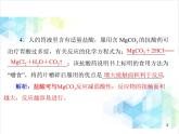 第十单元 课题2 酸和碱的中和反应 课件