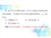 第十单元 课题2 酸和碱的中和反应 课件