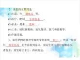 第十一单元 课题1 第1课时 氯化钠 课件