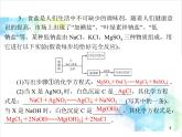 第十一单元 课题1 第3课时 复分解反应 课件