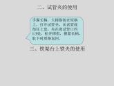 魯教五四制初中化學(xué)八年級(jí)全冊(cè)《第一單元  到實(shí)驗(yàn)室去：化學(xué)實(shí)驗(yàn)基本技能訓(xùn)練（1）》課件PPT