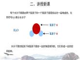 1-1.3 化学真奇妙课件PPT