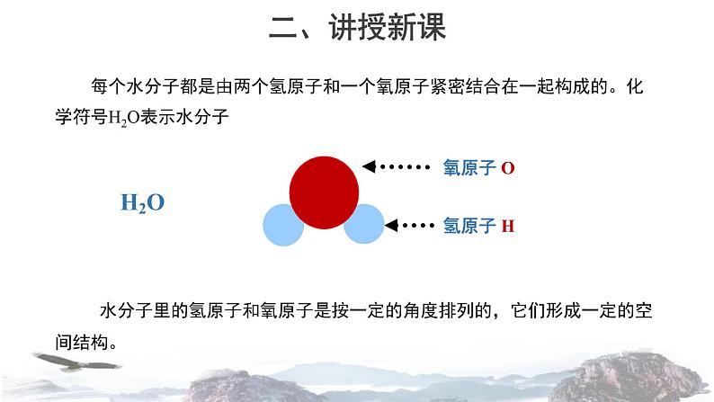 1-1.3 化学真奇妙课件PPT第3页