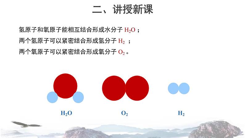 1-1.3 化学真奇妙课件PPT第4页