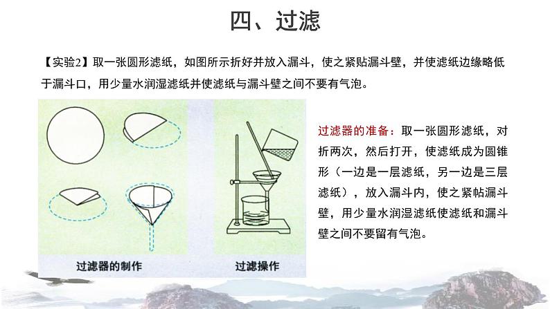 2-1.2 运动的水分子课件PPT第7页