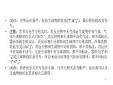 5-2.2 化學(xué)反應(yīng)的表示課件PPT