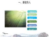 4-1 空气的成分课件PPT