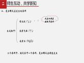 3.3.2 海水制堿第二課時（課件）-九年級化學(xué)魯教版全一冊同步精品課堂（五·四學(xué)制）(共20張PPT)